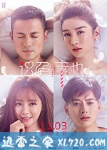识色,幸也 (2017)
