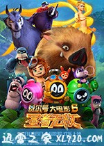 赛尔号大电影6:圣者无敌 (2017)