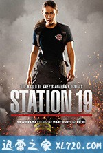 19号消防局 Station 19 (2018)