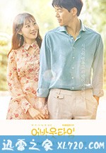 想停止的瞬间：关于时间 멈추고 싶은 순간:어바웃타임 (2018)