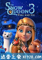 冰雪女王3:火与冰 Снежная королева 3: Огонь и лед (2016)
