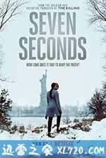 七秒 第一季 Seven Seconds Season 1 (2018)