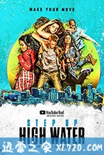 舞出我人生:浪潮 第一季 Step Up: High Water Season 1 (2018)