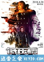 低压槽:欲望之城 低壓槽 (2018)