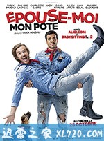 娶我吧,哥们 Épouse Moi Mon Pote (2017)