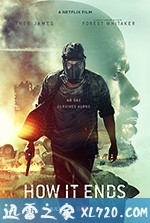 末日 How It Ends (2018)