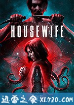 家庭主妇 Housewife (2018)
