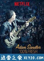 亚当·桑德勒:100%新鲜 Adam Sandler: 100% Fresh (2018)