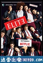 名校风暴 第一季 Élite Season 1 (2018)