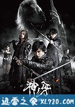 牙狼:神之牙 牙狼〈GARO〉神ノ牙-KAMINOKIBA- (2018)