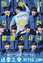 奇妙幽灵 원더풀 고스트 (2018)