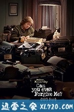 你能原谅我吗? Can You Ever Forgive Me? (2018)