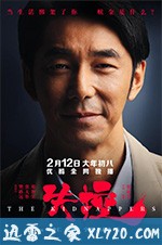 失控 (2019)