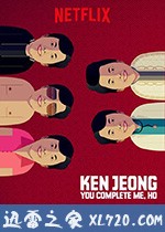 郑肯:你使我完整,婊子 Ken Jeong: You Complete Me, Ho (2019)