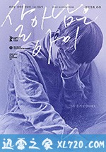 幸存的孩子 살아남은 아이 (2018)