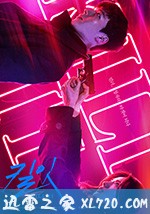 杀之 킬잇 (2019)
