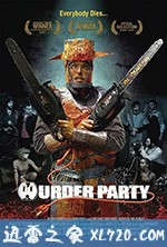 谋杀派对 Murder Party (2007)
