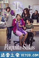 胖妞星探 第二季 Paquita Salas Season 2 (2018)