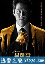 辅佐官:改变世界的人们 보좌관 – 세상을 움직이는 사람들 (2019)