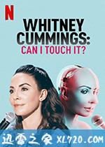 惠特妮·卡明:我能摸摸吗? Whitney Cummings: Can I Touch It? (2019)
