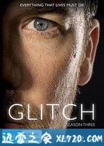 阴差阳错 第三季 Glitch Season 3 (2019)