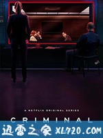 审讯室:英国 Criminal: UK (2019)
