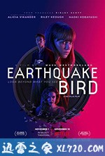 惊弓之鸟 Earthquake Bird (2019)