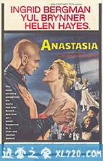 真假公主 Anastasia (1956)