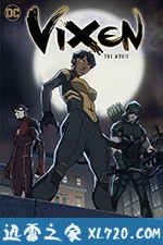 雌狐:大电影 Vixen: The Movie (2017)