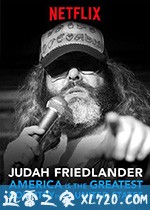 贾达·弗雷德兰德:美国是美国最棒的国家 Judah Friedlander: America is the Greatest Country in the United States (2017)