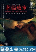 幸福城市 (2018)