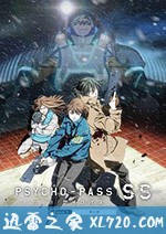 心理测量者SS1:罪与罚 PSYCHO-PASS サイコパス Sinners of the System Case.1「罪と罰」 (2019)