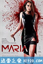 心仇 Maria (2019)