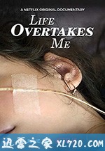 放弃求生 Life Overtakes Me (2019)