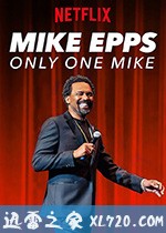 迈克·艾普斯:一枝独秀 Mike Epps: Only One Mike (2019)