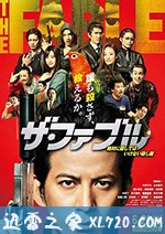 杀手寓言 ザ・ファブル (2019)