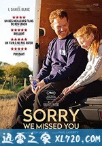 对不起,我们错过了你 Sorry We Missed You (2019)