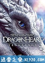龙之心:致命复仇 Dragonheart: Vengeance (2020)