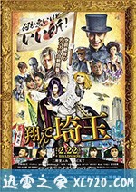 飞翔吧!埼玉 翔んで埼玉 (2019)
