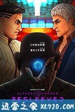 副本:义体置换 Altered Carbon: Resleeved (2020)