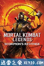 真人快打传奇:蝎子的复仇 Mortal Kombat Legends: Scorpions Revenge (2020)