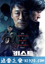 野兽 비스트 (2019)