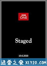 舞台剧 Staged (2020)