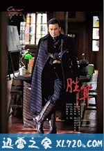 胜算 (2020)