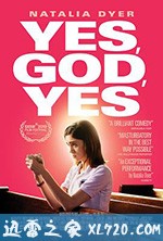天呐,太棒了 Yes, God, Yes (2019)