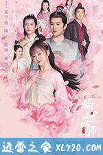 偷心画师 (2020)