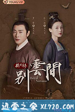 别云间 (2020)