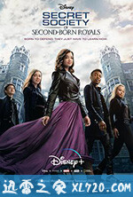 皇家次子女秘密组织 Secret Society of Second Born Royals (2020)
