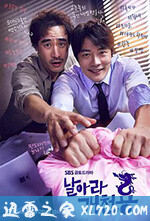 飞吧开天龙 날아라개천용 (2020)