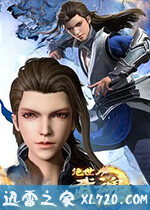 绝世武魂 (2020)